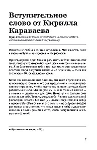 Self-Fulfilling Diary SlovoDna