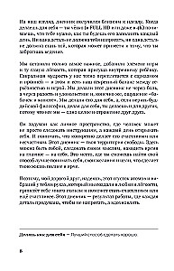 Self-Fulfilling Diary SlovoDna