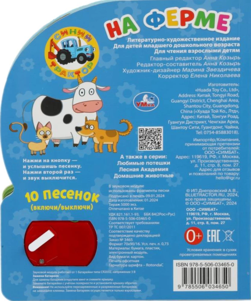 On the Farm. Blue Tractor