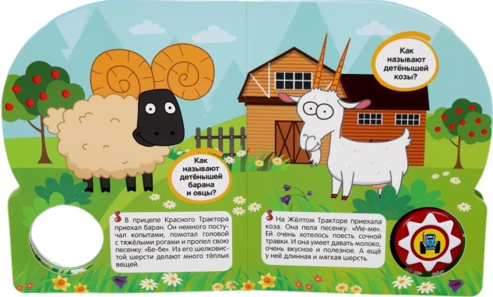 On the Farm. Blue Tractor