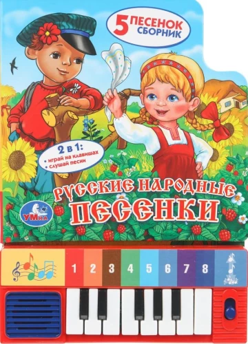 Russian Folk Songs
