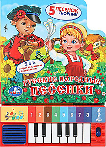 Russian Folk Songs