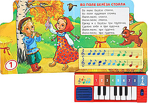 Russian Folk Songs