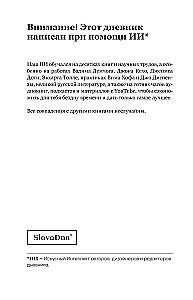 Self-Fulfilling Diary SlovoDna