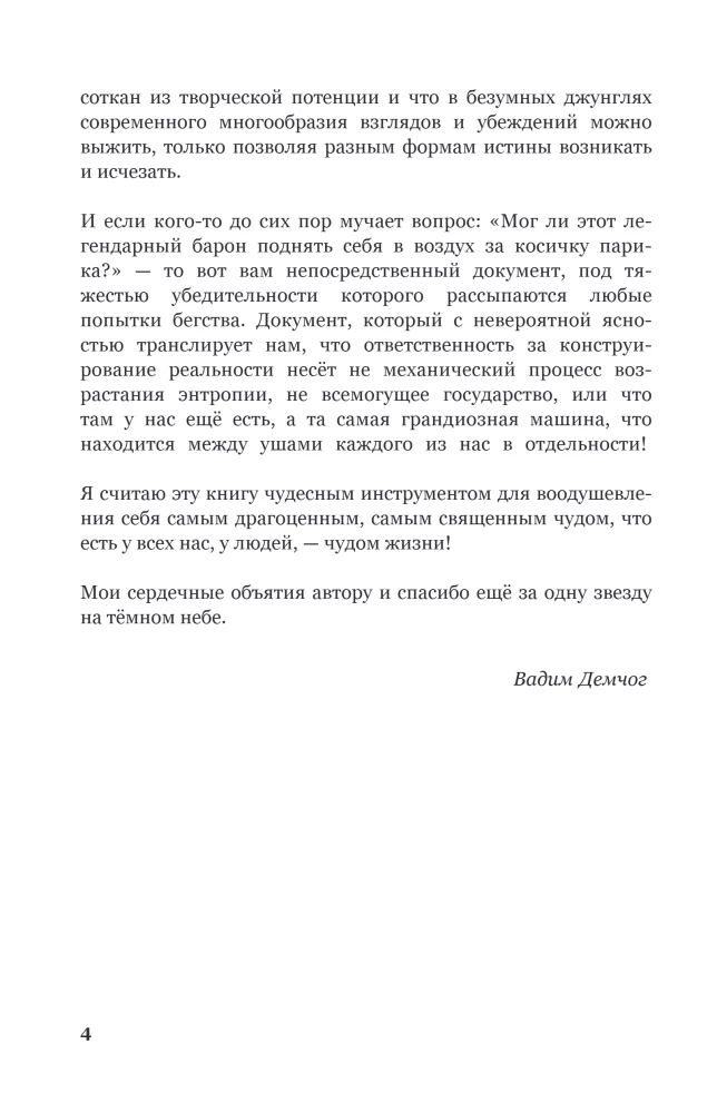 Self-Fulfilling Diary SlovoDna