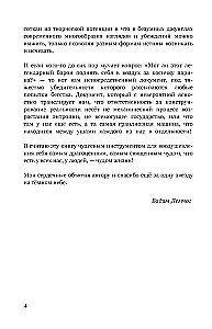 Self-Fulfilling Diary SlovoDna