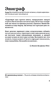 Self-Fulfilling Diary SlovoDna