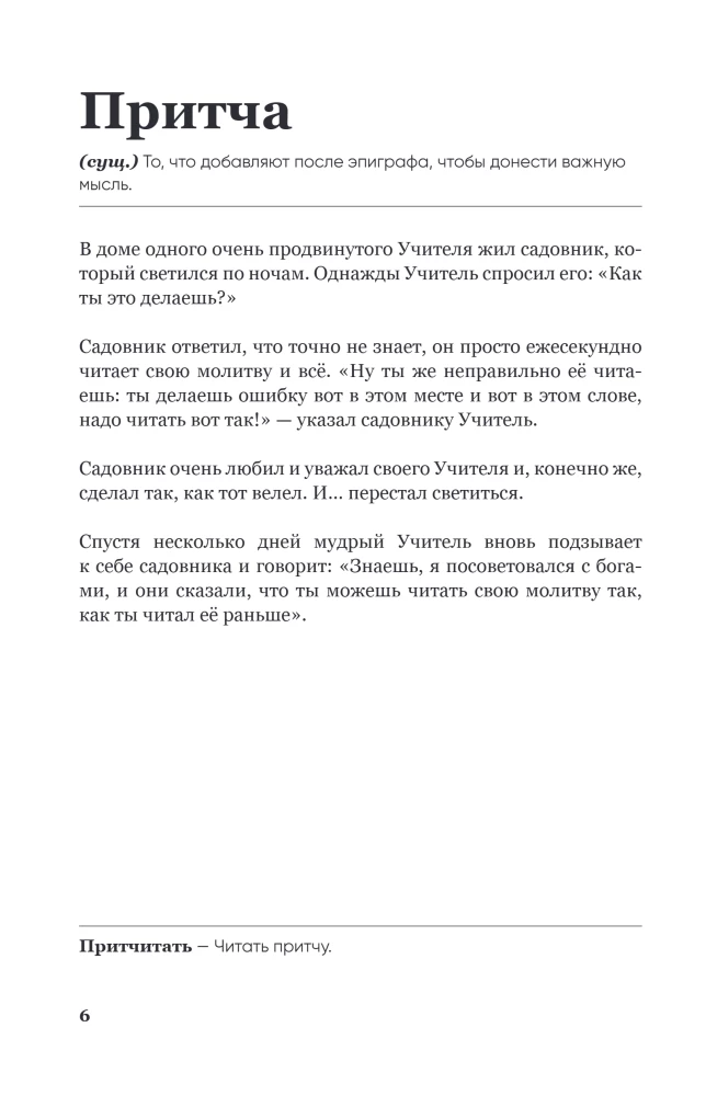 Self-Fulfilling Diary SlovoDna