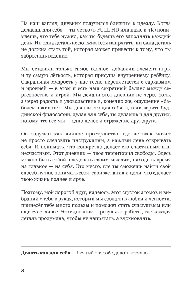 Self-Fulfilling Diary SlovoDna