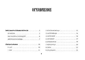 Tarot Cards - Wise Kitties Tarot. A soulful deck with kind predictions. Guess and relax (78 cards + guide)