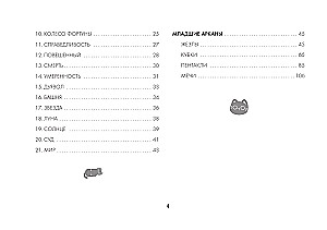 Tarot Cards - Wise Kitties Tarot. A soulful deck with kind predictions. Guess and relax (78 cards + guide)