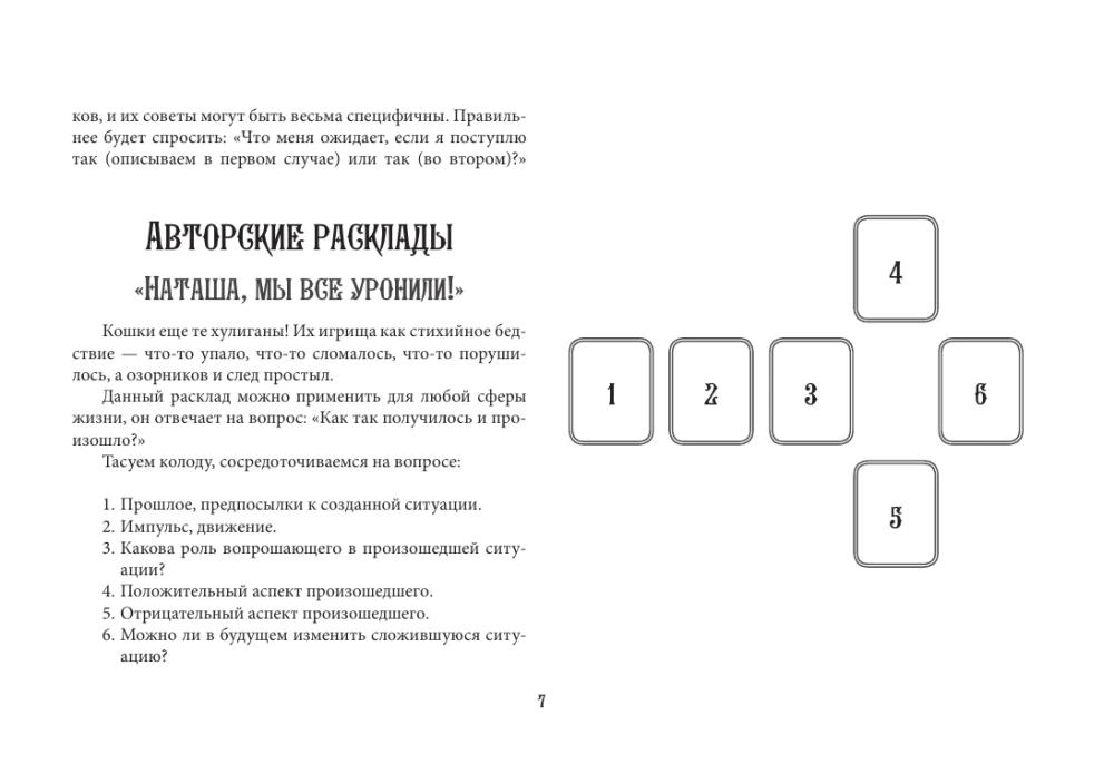 Tarot Cards - Wise Kitties Tarot. A soulful deck with kind predictions. Guess and relax (78 cards + guide)