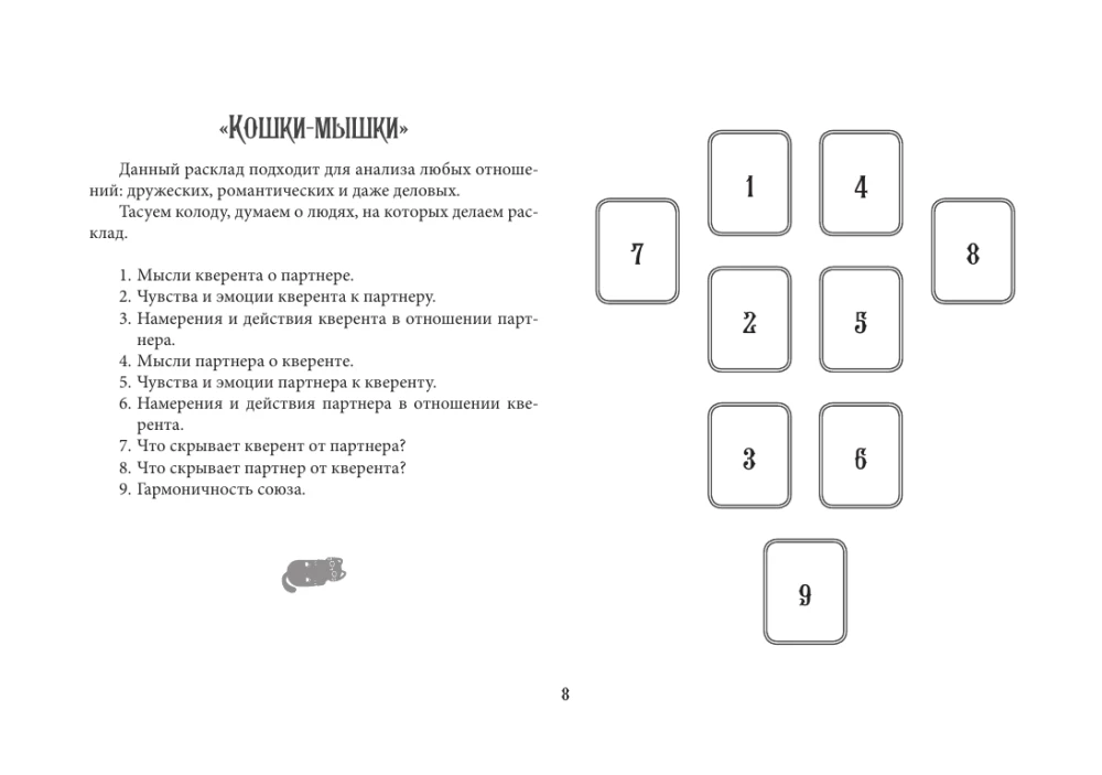 Tarot Cards - Wise Kitties Tarot. A soulful deck with kind predictions. Guess and relax (78 cards + guide)