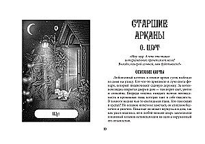 Tarot Cards - Wise Kitties Tarot. A soulful deck with kind predictions. Guess and relax (78 cards + guide)