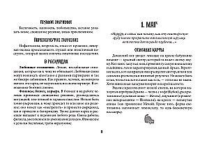 Tarot Cards - Wise Kitties Tarot. A soulful deck with kind predictions. Guess and relax (78 cards + guide)