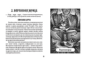 Tarot Cards - Wise Kitties Tarot. A soulful deck with kind predictions. Guess and relax (78 cards + guide)