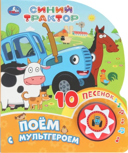 Singing with the cartoon character Blue Tractor