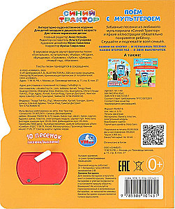 Singing with the cartoon character Blue Tractor