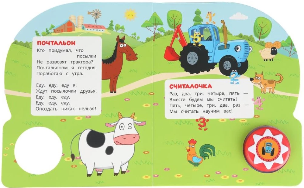 Singing with the cartoon character Blue Tractor