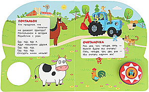 Singing with the cartoon character Blue Tractor