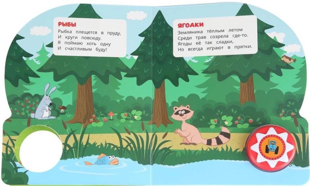 Singing with the cartoon character Blue Tractor