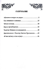 Beichte. Zur Hilfe für die Reuevollen