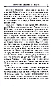 Beichte. Zur Hilfe für die Reuevollen