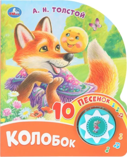 Kolobok
