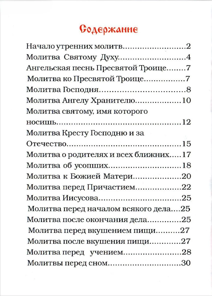 Gebetbuch für Kinder