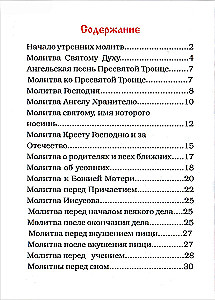 Gebetbuch für Kinder