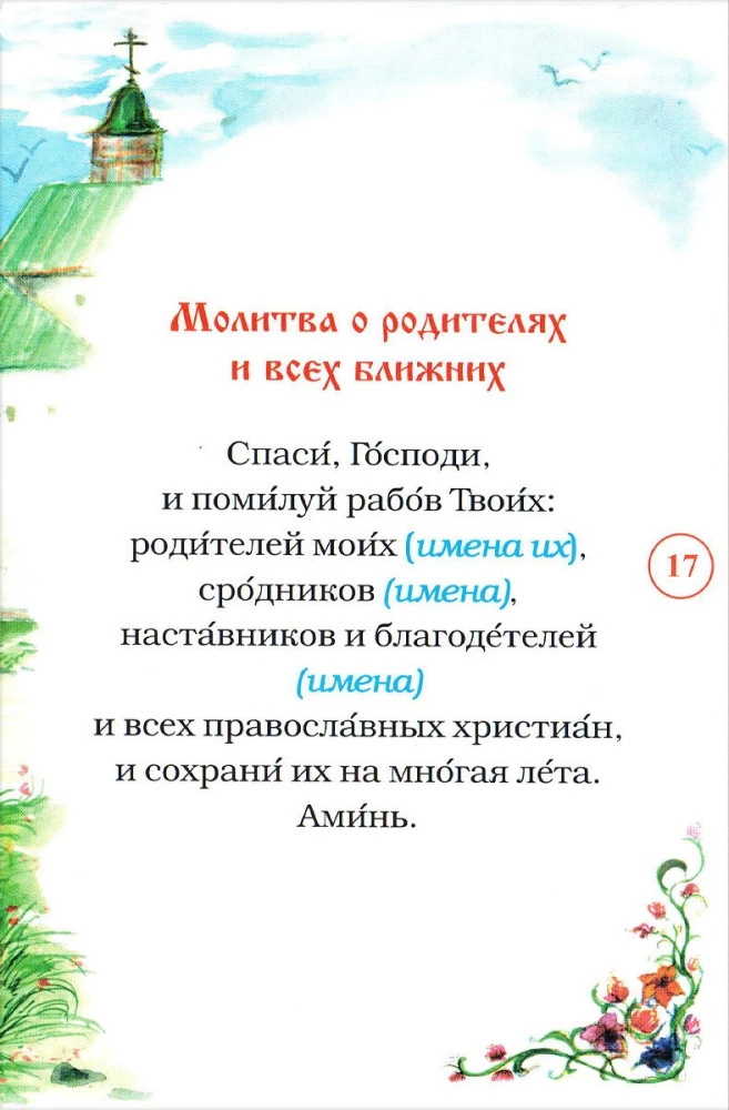 Gebetbuch für Kinder