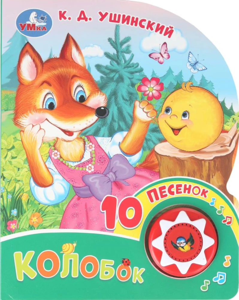Kolobok