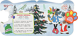 Children's Hits. Cheburashka