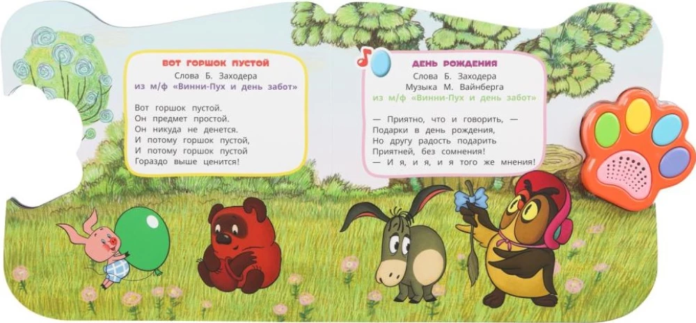 Children's Hits. Cheburashka