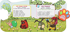 Children's Hits. Cheburashka