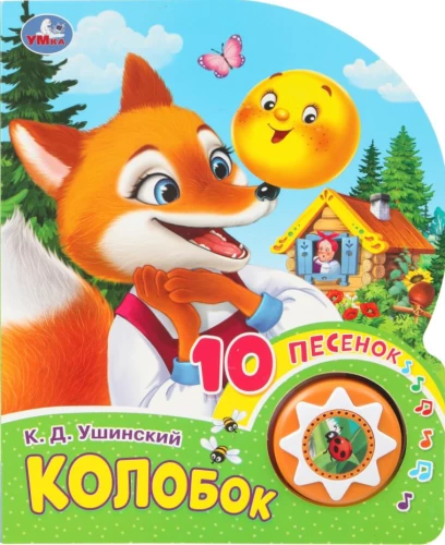 Kolobok