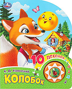 Kolobok