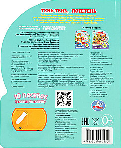 Shadow-shadow, poteten