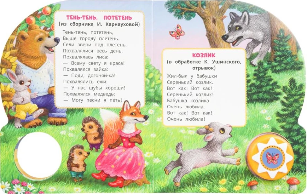 Shadow-shadow, poteten