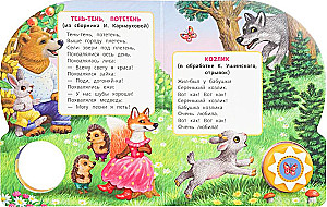 Shadow-shadow, poteten