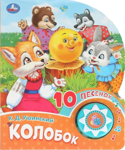 Kolobok