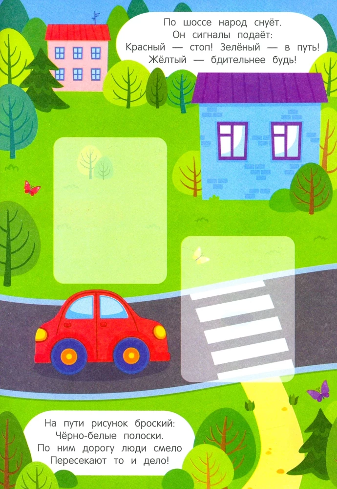 Let's go to the city!