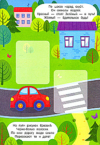 Let's go to the city!