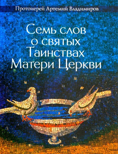 Sieben Worte über die heiligen Sakramente der Mutter Kirche