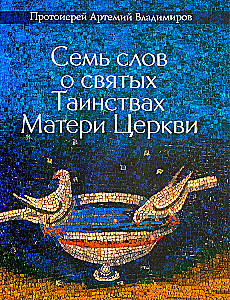 Sieben Worte über die heiligen Sakramente der Mutter Kirche