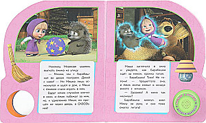 Top-top-top? Maša un Lācis