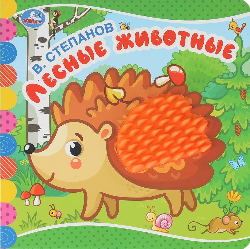 Leśne zwierzęta