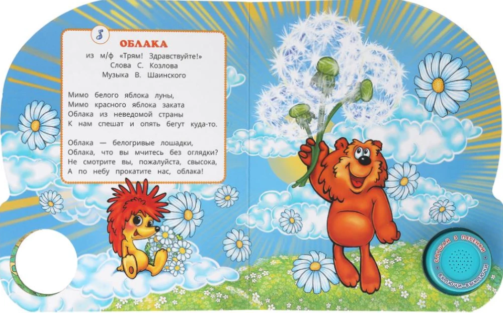 Добрые мультпесенки