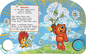 Добрые мультпесенки