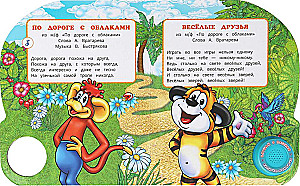 Добрые мультпесенки